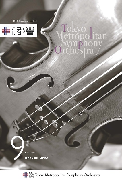 2020年9月号