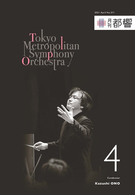 2021年4月号
