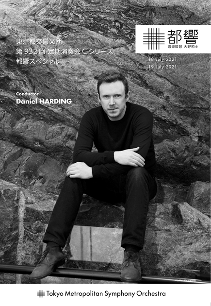 2021年7・8月号別冊